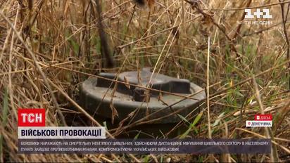 Новости с фронта: на Донбассе боевики дистанционно заминировали поселок