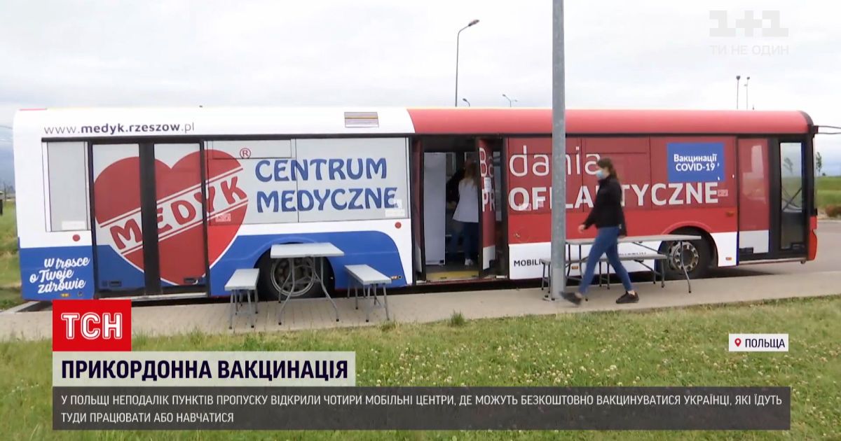 Новини світу: у Польщі відкрили 4 центри вакцинації для українців, які їдуть навчатися або працювати