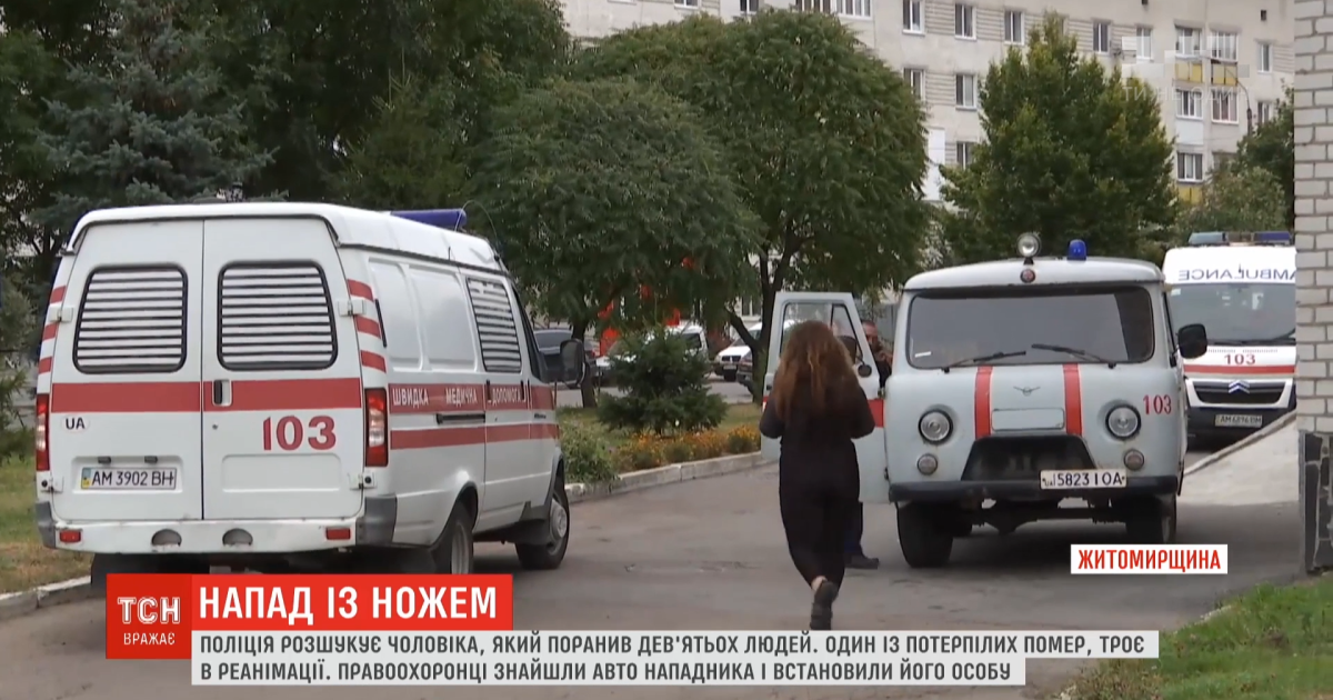 Різанина у кафе Житомирської області: троє постраждалих перебувають у реанімації