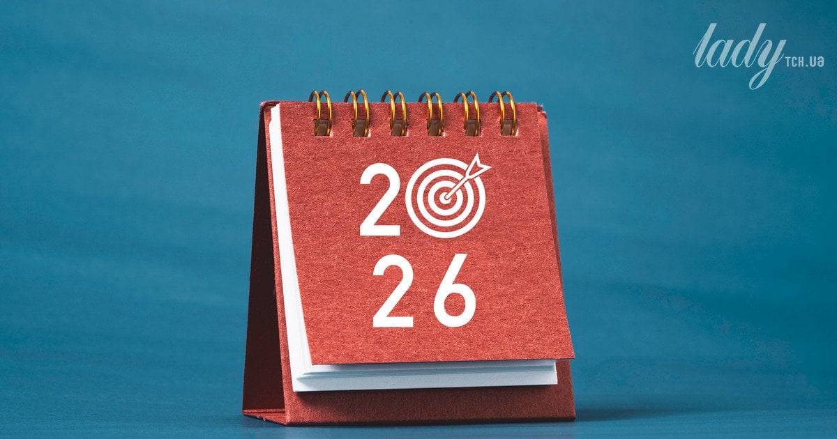 Астрологічний прогноз на 2026 рік