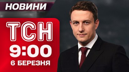 ТСН 9:00 новини 6 березня. Перший весняний обмін — щемливі кадри! Збитий вертоліт РФ!