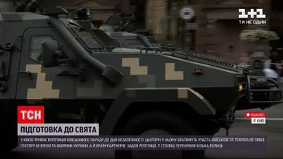 Новини України: який вигляд має репетиція військового параду до Дня Незалежності