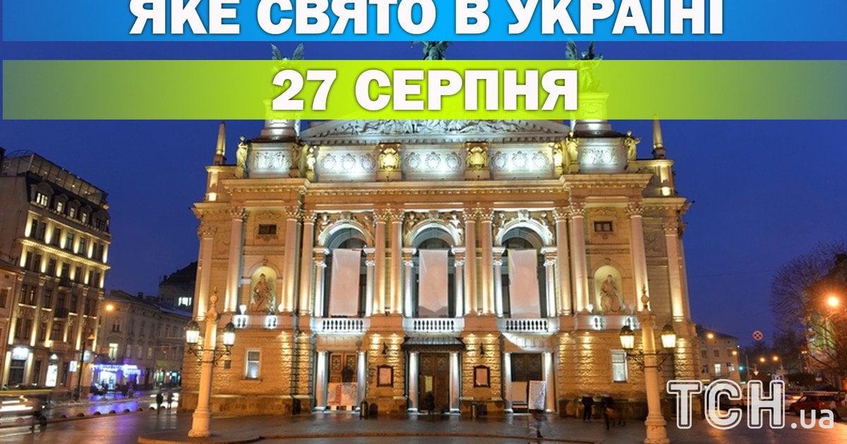 Яке свято 27 серпня 2026 року