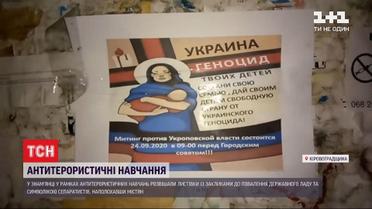 В Знаменке на столбах появились листовки с символикой фейковых республик сепаратистов