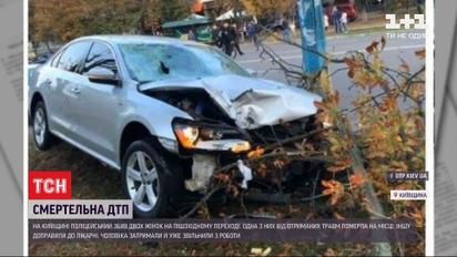 У Броварах п'яний поліцейський на смерть збив жінку на пішохідному переході
