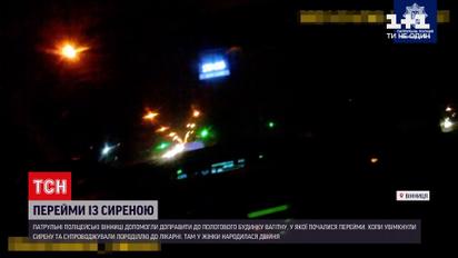 В Виннице патрульные помогли доставить в роддом беременную, у которой в дороге отошли воды