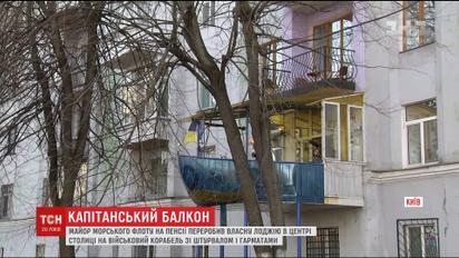 Киянин перетворив власну лоджію на військовий корабель
