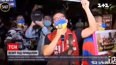 Чому візит Ненсі Пелосі на Тайвань неприйнятний для Китаю