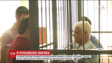 В Харькове суд вынесет приговор одному из лидеров так называемой "русской весны"