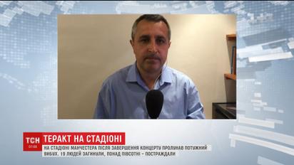 Поліція назвала вибух у манчестері запланованим терактом