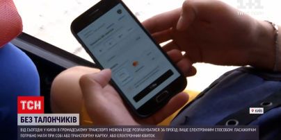 Новини України: у громадському транспорті Києва тепер можна розрахуватися лише електронним способом