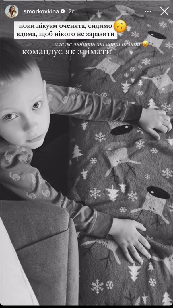 Сын Анны Кошмал / © instagram.com/smorkovkina