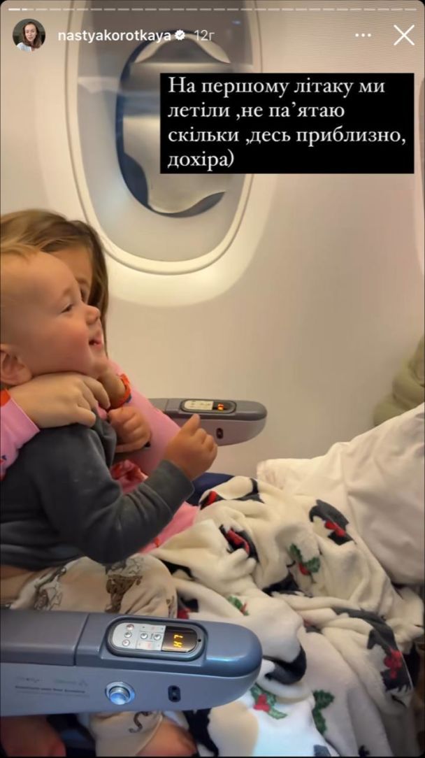 Дети Андрея Беднякова / © instagram.com/nastyakorotkaya