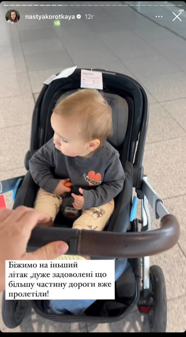 Сын Андрея Беднякова / © instagram.com/nastyakorotkaya