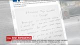 Прес-секретар президента оприлюднив лист Саакашвілі Порошенку