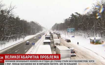 "Замкнутый круг" на трассах под Киевом: фуры не могут ехать из-за снега, а коммунальщики не чистят дороги из-за фур