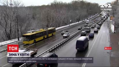 Погода в Україні: синоптики попереджають про сніг та ожеледицю найближчими днями