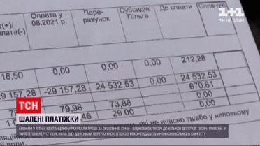 Новини України: киянам у платіжках за літні місяці поприходили рахунки за опалення