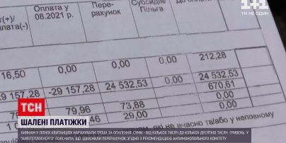 Новини України: киянам у платіжках за літні місяці поприходили рахунки за опалення