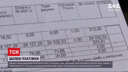Новини України: киянам у платіжках за літні місяці поприходили рахунки за опалення