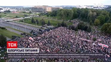 Новини світу: білоруські активісти у Польщі перекрили дорогу біля пункту Берестовица-Бобровники