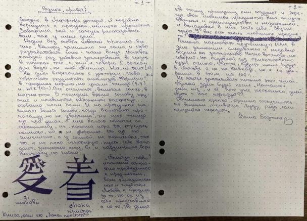 Лист Леніє / Фото: facebook.com/umerov.azeez