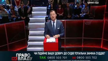 Ляшко: Минские договоренности - это мина замедленного действия