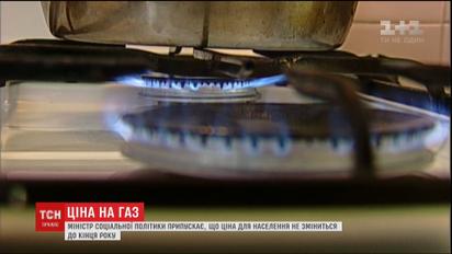 Нова ціна на газ для населення залежить від перемов України з МВФ - урядовці