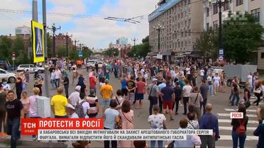 40 тисяч людей проти Путіна: в російському Хабаровську не вщухає масовий протест