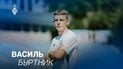 Василь Буртник