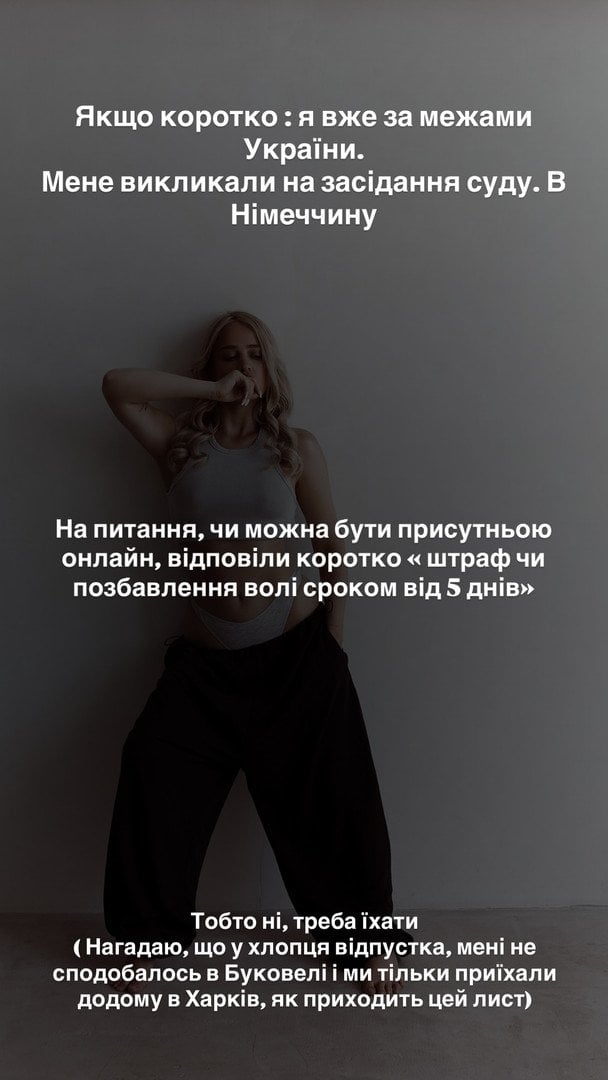 Пост Инны Белень / © instagram.com/innka_belen
