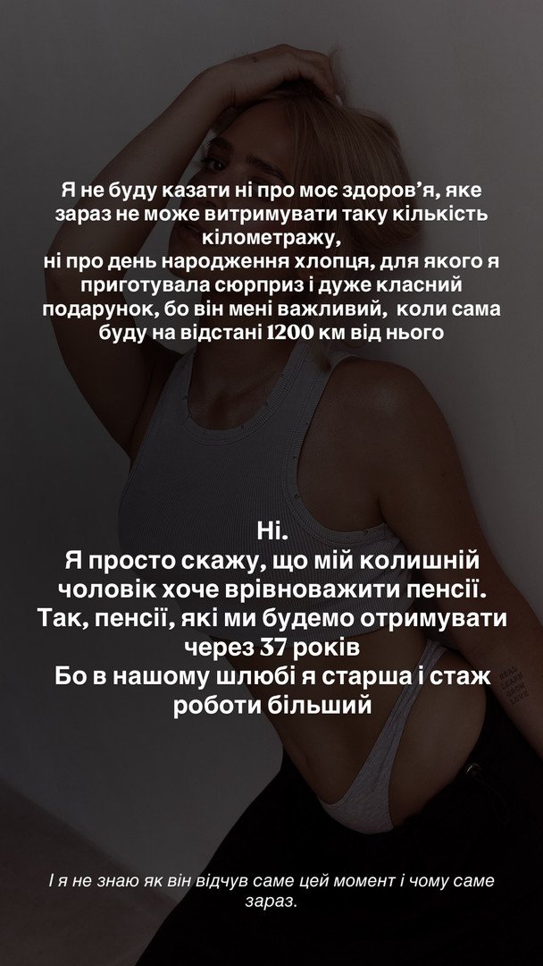 Пост Инны Белень / © instagram.com/innka_belen
