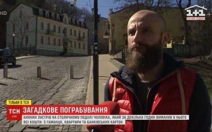 Случайное знакомство на Подоле обернулось для киевлянина потерей 55 тысяч гривен: их у него выманил незнакомец