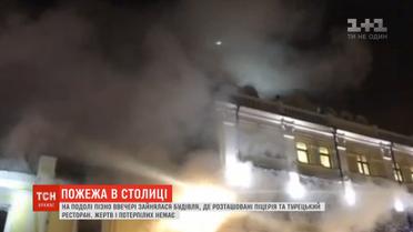На Подолі зайнялася будівля, де розташовані піцерія та турецький ресторан