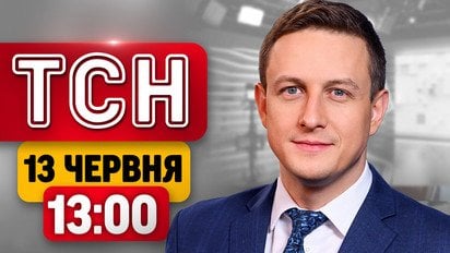 Провокации РФ в Балтийском регионе! Что происходит на границе с Польшей? Эвакуация на НРК! | ТСН 13:00 13 июня