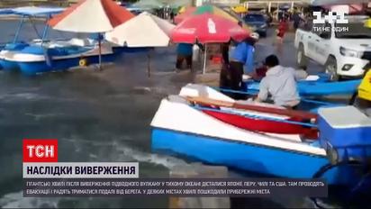 В Перу два человека погибли из-за волн извержения вулкана