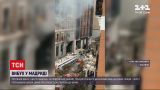 У центрі Мадриду стався потужний вибух