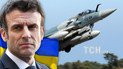 Президент Франции Эммануэль Макрон считает, что капитуляция Украины не приведет к миру/Коллаж ТСН.ua