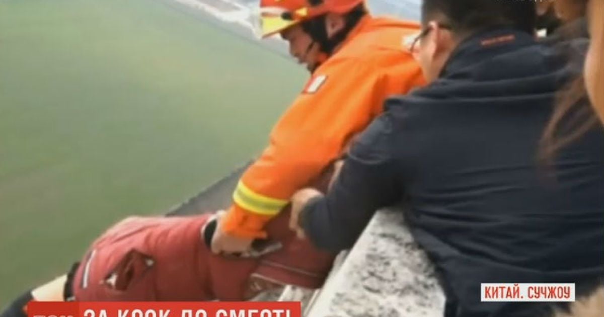 Від стрибка із 30 поверху вдалося врятувати самогубцю китайським рятувальникам