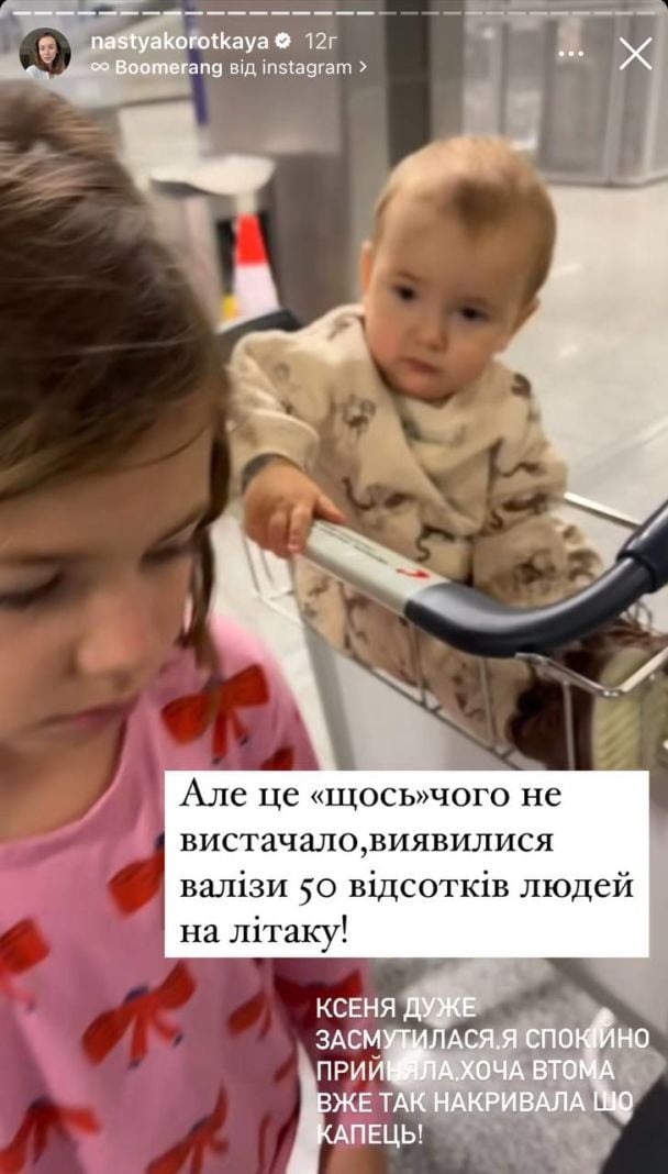 Дети Андрея Беднякова / © instagram.com/nastyakorotkaya