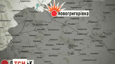 Боевики обстреляли Новогригоровку под Дебальцево