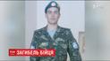 В АТО погиб 24-летний житель Житомира Артем Гульцьо