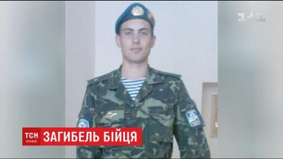 В АТО погиб 24-летний житель Житомира Артем Гульцьо