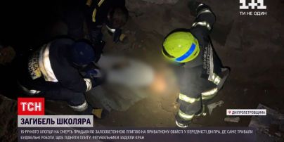 Новини України: 16-річного школяра на смерть завалило залізобетонною плитою