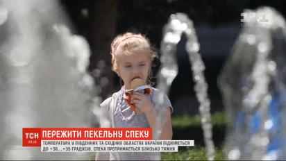 Випробування температурою: що їсти, аби легше пережити спеку