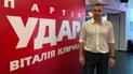 Партия "УДАР" Кличко пойдет на выборы только по мажоритарке