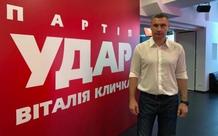 Партия "УДАР" Кличко пойдет на выборы только по мажоритарке