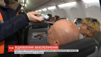 Відновлення польотів: як змінилися умови авіаподорожей в Україні
