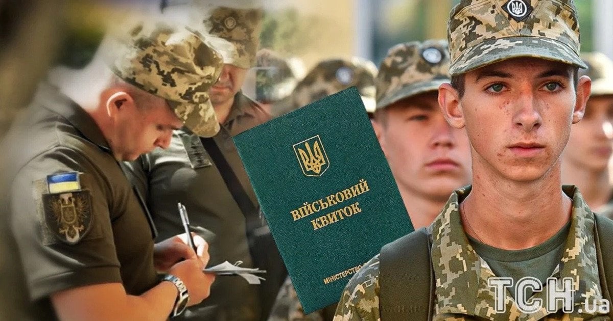 Мобилизация молодежи
