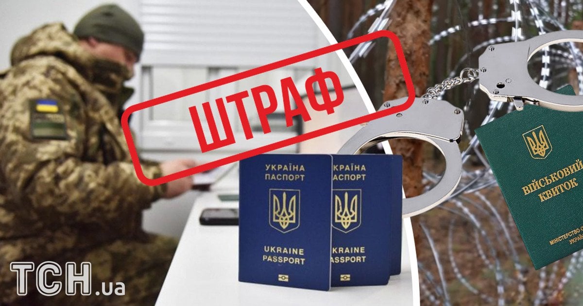 Посилення відповідальності за незаконний виїзд за кордон